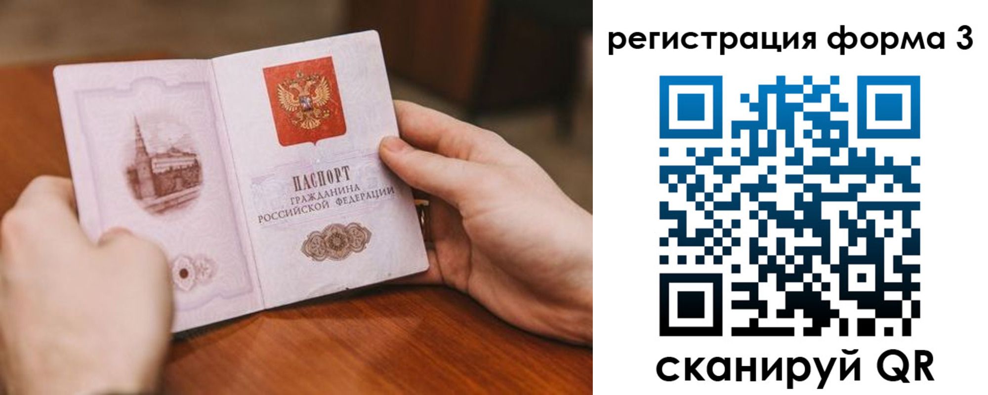 временная регистрация госуслуги в Бавлах
