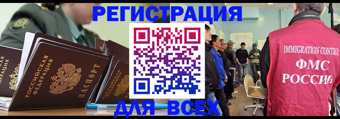 временная регистрация в Бавлах