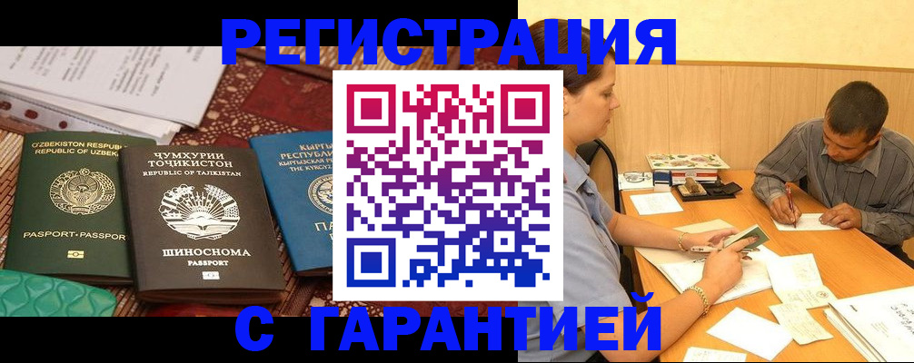 регистрация для дет. сада в Бавлах