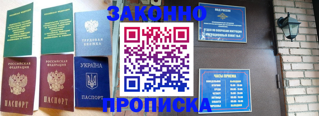 временная регистрация законно в Бавлах