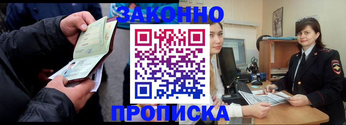 временная регистрация для всех в Бавлах