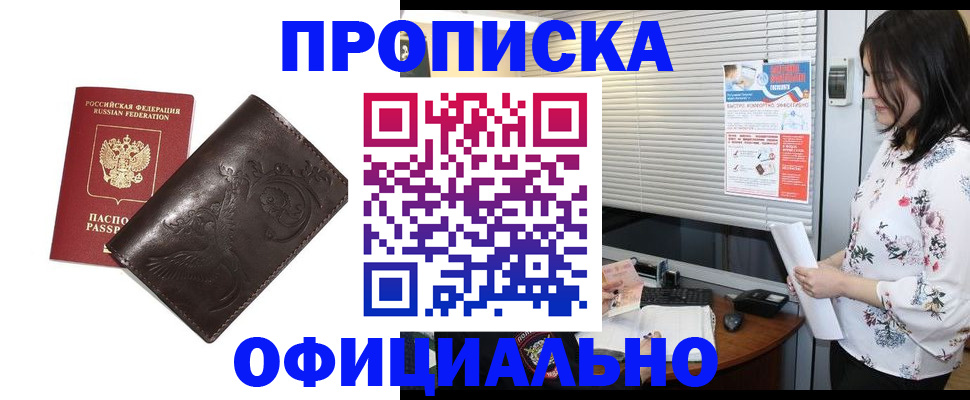 временная регистрация купить в Бавлах