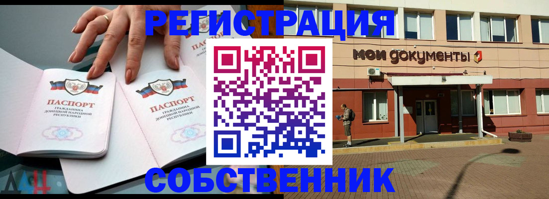 прописка для работы в Бавлах
